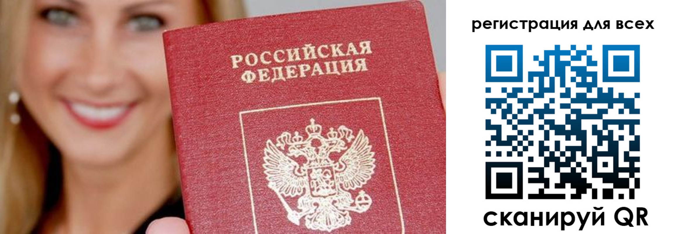 временная регистрация недорого в Каменск-Шахтинском