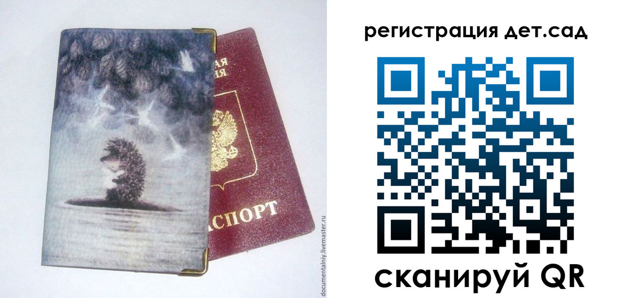 регистрация для школы в Каменск-Шахтинском