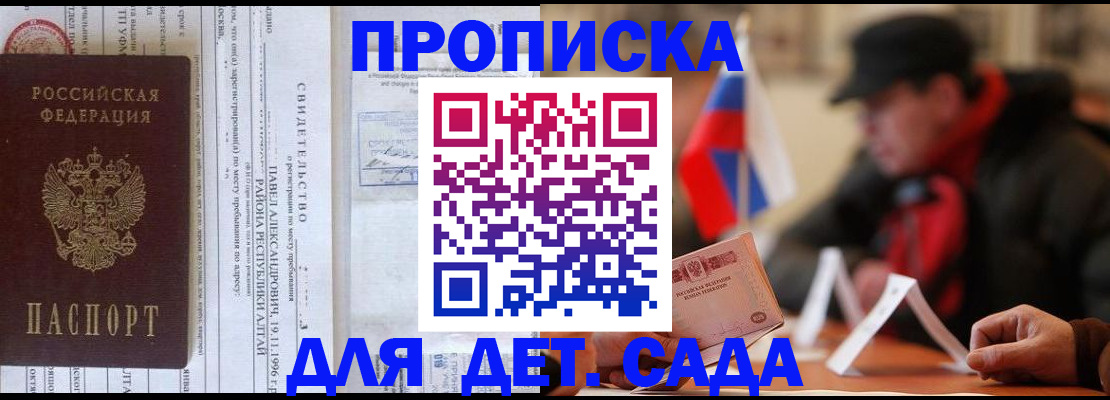 прописка 2025 в Каменск-Шахтинском