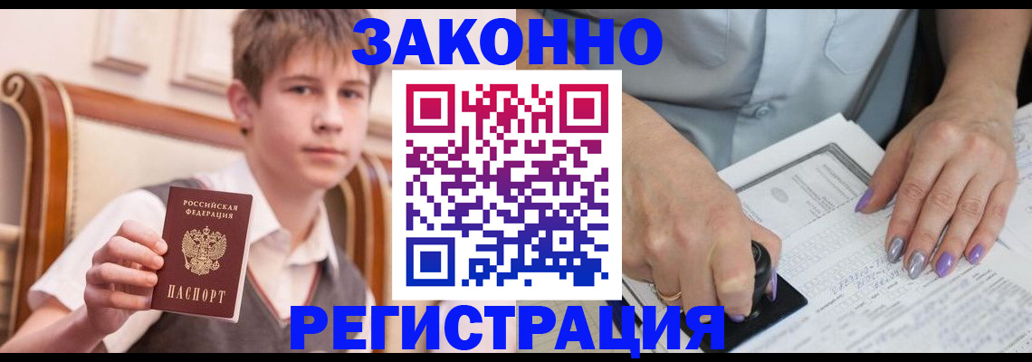 прописка для школы в Каменск-Шахтинском