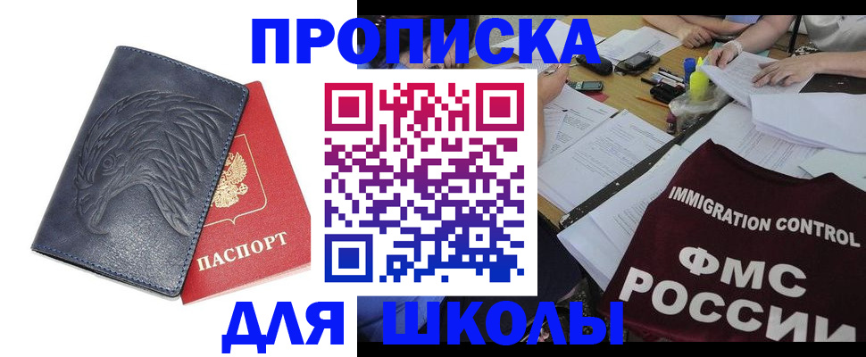 временная регистрация для всех в Каменск-Шахтинском