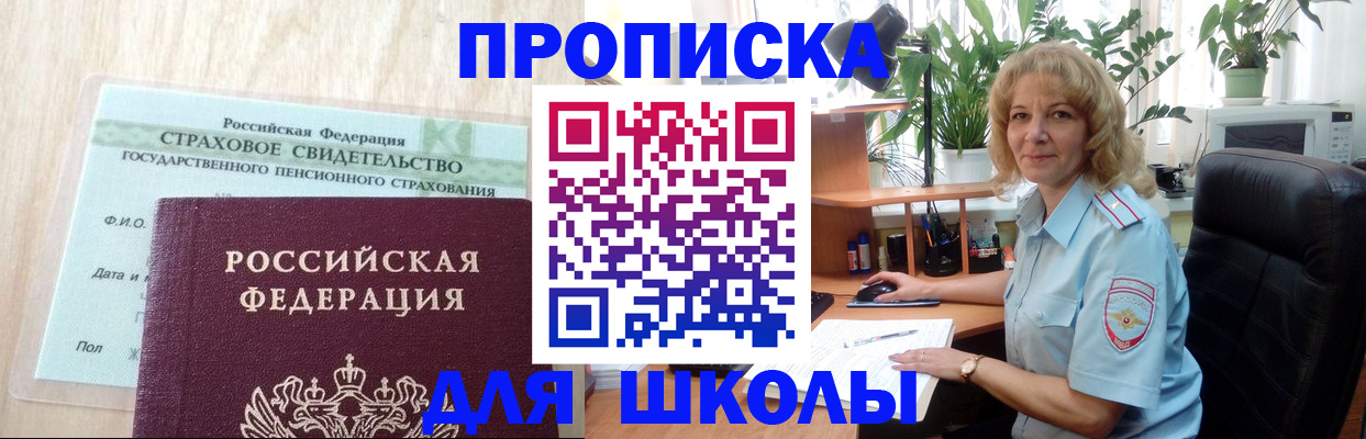 прописка для военкомата в Каменск-Шахтинском