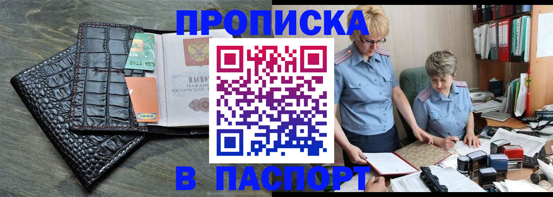 пропишу в квартире в Каменск-Шахтинском