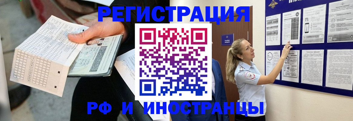 временная регистрация в Каменск-Шахтинском
